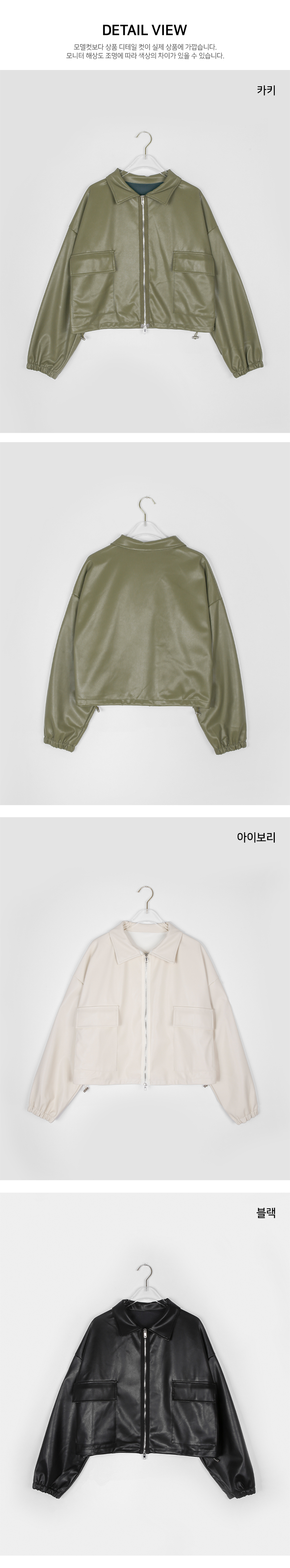 ✨국내외주문폭주↑✨소프트투웨이 크롭레더자켓- 3color 가죽자켓 숏점퍼 루즈핏 레자 데일리룩 일상룩 휘뚜루마뚜루 상세 이미지 5