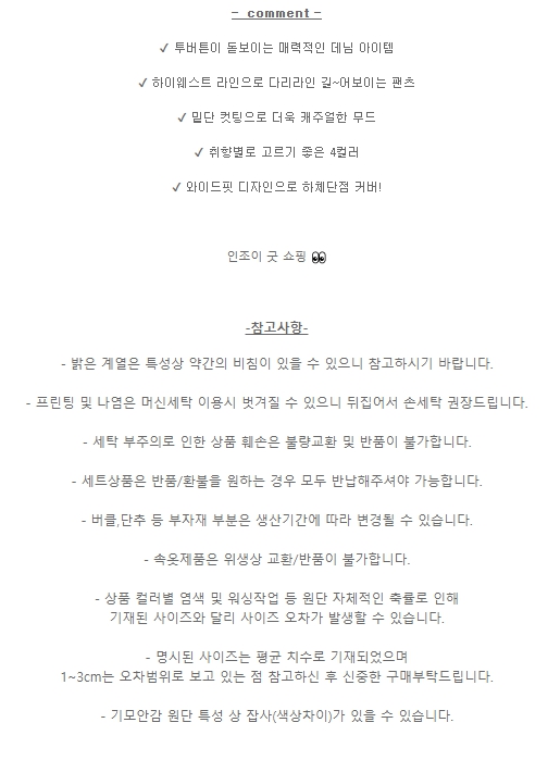 🚀당일발송🚀매일픽 데님 와이드 팬츠 / 투버튼 긴바지 롱팬츠 하이웨스트 데님팬츠 상세 이미지 2
