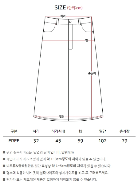 [무료배송]커프 코듀로이 롱스커트 - 핀턱 가을 겨울  골덴 허리밴딩 플레어 상세 이미지 10