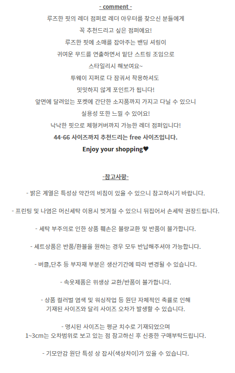 ✨국내외주문폭주↑✨소프트투웨이 크롭레더자켓- 3color 가죽자켓 숏점퍼 루즈핏 레자 데일리룩 일상룩 휘뚜루마뚜루 상세 이미지 2
